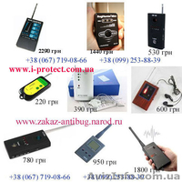 Приборы защиты от жучков, низкие цены! - <ro>Изображение</ro><ru>Изображение</ru> #1, <ru>Объявление</ru> #536895