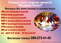 <Курсы Французский язык в Кировограде  для детей, школьников начальных классов.> - <ro>Изображение</ro><ru>Изображение</ru> #2, <ru>Объявление</ru> #616492