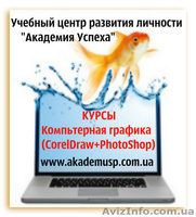 15.11.2012 начало занятий  по курсу«Пользователь компьютера Интернет» - <ro>Изображение</ro><ru>Изображение</ru> #5, <ru>Объявление</ru> #630187