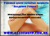 04июля в 18.00 начало занятий по курсу " Классический массаж"  поспеши - <ro>Изображение</ro><ru>Изображение</ru> #5, <ru>Объявление</ru> #659529