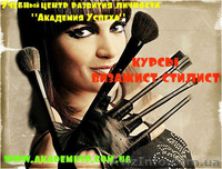 ШКОЛА КРАСОТЫ И СТИЛЯ - <ro>Изображение</ro><ru>Изображение</ru> #3, <ru>Объявление</ru> #696963