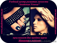 ШКОЛА КРАСОТЫ И СТИЛЯ - <ro>Изображение</ro><ru>Изображение</ru> #5, <ru>Объявление</ru> #696963