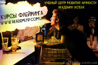 09 июля 2012 года в 13.00 начало занятий по курсу "Официант-Бармен" - <ro>Изображение</ro><ru>Изображение</ru> #4, <ru>Объявление</ru> #659511