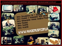 Курсы  компьютерные для начинающих «Пользователь компьютера и Интернета" - <ro>Изображение</ro><ru>Изображение</ru> #5, <ru>Объявление</ru> #616292