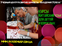 ^Эффективные курсы иностранных языков в Кировограде индивидуально.^ - <ro>Изображение</ro><ru>Изображение</ru> #7, <ru>Объявление</ru> #616507