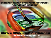 Преподаватели курсов «Живопись, рисунок», «Фотография, компьютерная обработка фо - <ro>Изображение</ro><ru>Изображение</ru> #2, <ru>Объявление</ru> #715807