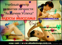 Преподаватель курсов массажа. Массажист с хорошим опытом. - <ro>Изображение</ro><ru>Изображение</ru> #1, <ru>Объявление</ru> #715804