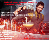 «Сомелье» Преподаватель курсов - <ro>Изображение</ro><ru>Изображение</ru> #3, <ru>Объявление</ru> #715776