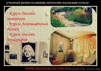 Курсы Дизайнер-полиграфист - <ro>Изображение</ro><ru>Изображение</ru> #4, <ru>Объявление</ru> #635181