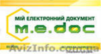Курсы обучения работе  в системе электронного документооборота «M.E.Doc». Продаж - <ro>Изображение</ro><ru>Изображение</ru> #2, <ru>Объявление</ru> #731049