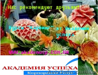 Образование, обучение, учеба, Курсы Карвинга - <ro>Изображение</ro><ru>Изображение</ru> #1, <ru>Объявление</ru> #776167