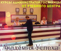 Администратор гостиницы (1-й Базовый уровень) - <ro>Изображение</ro><ru>Изображение</ru> #3, <ru>Объявление</ru> #773563