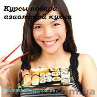 Повар. Базовый уровень (Азиатская кухня) - <ro>Изображение</ro><ru>Изображение</ru> #2, <ru>Объявление</ru> #774338