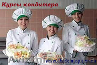 Кондитер. (Базовый уровень) - <ro>Изображение</ro><ru>Изображение</ru> #3, <ru>Объявление</ru> #774978