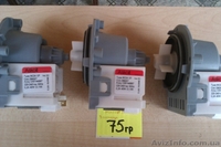 НАСОС (ПОМПА) СЛИВНОЙ ARTIKO УНИВЕРСАЛЬНЫЙ ДЛЯ СТИРАЛЬНЫХ МАШИН - АВТОМАТОВ. НОВ - <ro>Изображение</ro><ru>Изображение</ru> #2, <ru>Объявление</ru> #802399