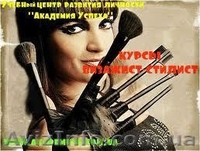 Курсы "Визажист-стилист" - <ro>Изображение</ro><ru>Изображение</ru> #2, <ru>Объявление</ru> #818285