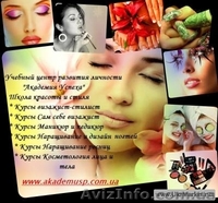 Курсы Свадебный визажист-стилист - <ro>Изображение</ro><ru>Изображение</ru> #2, <ru>Объявление</ru> #852015