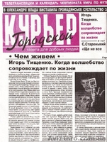 Иллюзионист Игорь Тищенко фокусник Кировоград - <ro>Изображение</ro><ru>Изображение</ru> #4, <ru>Объявление</ru> #1166348