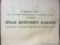 продам или обменяю на авто предметы старины - <ro>Изображение</ro><ru>Изображение</ru> #4, <ru>Объявление</ru> #1215626