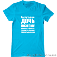 Футболка с прикольными надписями - <ro>Изображение</ro><ru>Изображение</ru> #3, <ru>Объявление</ru> #1276879