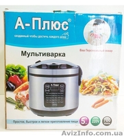 Компания A-Plus предлагает - <ro>Изображение</ro><ru>Изображение</ru> #5, <ru>Объявление</ru> #1333727