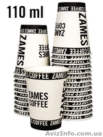 Лучшие в Украине цены на кофе, сиропы, топпинги, бумажные и гофрированные стакан - <ro>Изображение</ro><ru>Изображение</ru> #3, <ru>Объявление</ru> #1550731