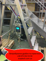 Випробування драбин та стрем'янок ; Испытание лестниц и стремянок - <ro>Изображение</ro><ru>Изображение</ru> #2, <ru>Объявление</ru> #1671074