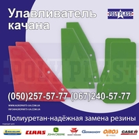 Улавливатель качана для кукурузной жатки - <ro>Изображение</ro><ru>Изображение</ru> #1, <ru>Объявление</ru> #1714306