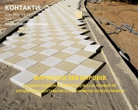 ЗБВ вироби, кільця, поребрик, бордюри, європаркан, шлакоблок, тротуарна плитка - <ro>Изображение</ro><ru>Изображение</ru> #2, <ru>Объявление</ru> #1737105