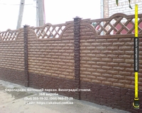 Еврозабор. Бетонный забор. Виноградные столбы. ЖБИ кольца - <ro>Изображение</ro><ru>Изображение</ru> #1, <ru>Объявление</ru> #1737521