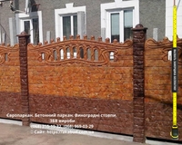 Еврозабор. Бетонный забор. Виноградные столбы. ЖБИ кольца - <ro>Изображение</ro><ru>Изображение</ru> #3, <ru>Объявление</ru> #1737521