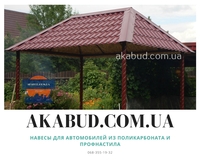 Ворота распашные, ворота откатные, навесы, козырьки, заборы, калитки, балконные  - <ro>Изображение</ro><ru>Изображение</ru> #4, <ru>Объявление</ru> #1738963