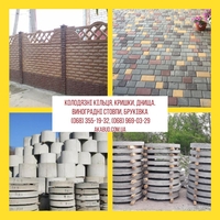 Єврозабори, навіс, шлакоблок, ворота, хвіртки, кільця залізобетонні - <ro>Изображение</ro><ru>Изображение</ru> #2, <ru>Объявление</ru> #1742136