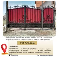  Виробництво та встановлення парканів, воріт, навісів і ЗБВ виробів - <ro>Изображение</ro><ru>Изображение</ru> #5, <ru>Объявление</ru> #1748125