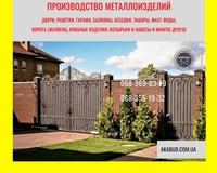 Європаркани, ворота, навіси, ЗБВ - створюємо надійні огорожі для дому та бізнесу - <ro>Изображение</ro><ru>Изображение</ru> #1, <ru>Объявление</ru> #1748269