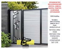 Паркани з профлиста, навіси, ворота відкатні - <ro>Изображение</ro><ru>Изображение</ru> #1, <ru>Объявление</ru> #1748369