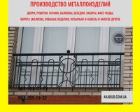 Європаркани, ЗБВ вироби, ворота, навіси - все для міцної та стильної огорожі - <ro>Изображение</ro><ru>Изображение</ru> #1, <ru>Объявление</ru> #1748267