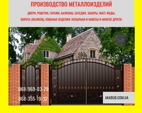 Європаркани, ЗБВ вироби, ворота, навіси - все для міцної та стильної огорожі - <ro>Изображение</ro><ru>Изображение</ru> #4, <ru>Объявление</ru> #1748267