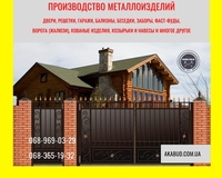 Європаркани, ЗБВ вироби, ворота, навіси - все для міцної та стильної огорожі - <ro>Изображение</ro><ru>Изображение</ru> #5, <ru>Объявление</ru> #1748267