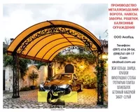 Акабуд – заборы, ворота, навесы от производителя - <ro>Изображение</ro><ru>Изображение</ru> #6, <ru>Объявление</ru> #1748456