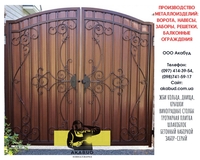 Паркани з профлиста, навіси, ворота відкатні - <ro>Изображение</ro><ru>Изображение</ru> #2, <ru>Объявление</ru> #1748369