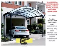 Акабуд – заборы, ворота, навесы от производителя - <ro>Изображение</ro><ru>Изображение</ru> #7, <ru>Объявление</ru> #1748456