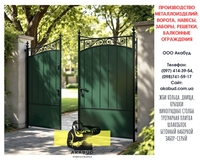 Паркани з профлиста, навіси, ворота відкатні - <ro>Изображение</ro><ru>Изображение</ru> #4, <ru>Объявление</ru> #1748369