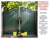 Паркани з профлиста, навіси, ворота відкатні - <ro>Изображение</ro><ru>Изображение</ru> #5, <ru>Объявление</ru> #1748369