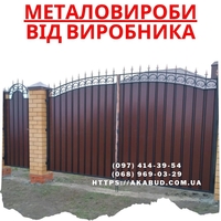Огорожі - ворота - навіси – металоконструкції - <ro>Изображение</ro><ru>Изображение</ru> #2, <ru>Объявление</ru> #1748628