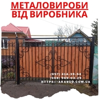 Огорожі - ворота - навіси – металоконструкції - <ro>Изображение</ro><ru>Изображение</ru> #5, <ru>Объявление</ru> #1748628