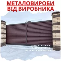 Огорожі - ворота - навіси – металоконструкції - <ro>Изображение</ro><ru>Изображение</ru> #6, <ru>Объявление</ru> #1748628