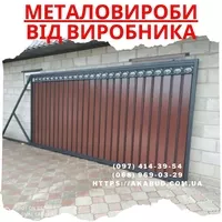 Огорожі - ворота - навіси - <ro>Изображение</ro><ru>Изображение</ru> #1, <ru>Объявление</ru> #1748763