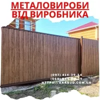 Огорожі - ворота - навіси - <ro>Изображение</ro><ru>Изображение</ru> #2, <ru>Объявление</ru> #1748763