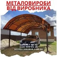 Огорожі - ворота - навіси - <ro>Изображение</ro><ru>Изображение</ru> #4, <ru>Объявление</ru> #1748763